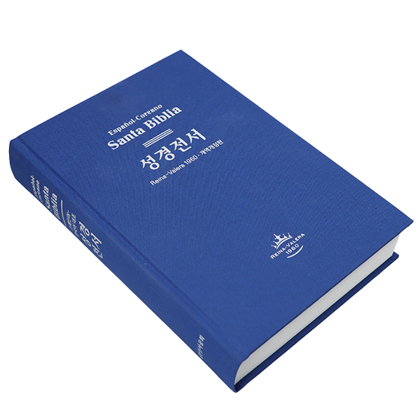 Biblia Bilingüe Español Reina Valera Rev. 60-Koreano Versión Revisada Mediana Letra Chica Tapa Dura Colores NKRVR83DI 