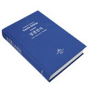 Biblia Bilingüe Español Reina Valera Rev. 60-Koreano Versión Revisada Mediana Letra Chica Tapa Dura Colores NKRVR83DI 