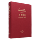 Biblia Bilingüe Español Reina Valera Rev. 60-Koreano Versión Revisada Mediana Letra Chica Tapa Dura Colores NKRVR83DI 