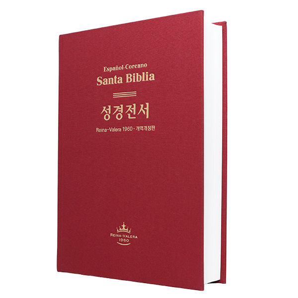 Biblia Bilingüe Español Reina Valera Rev. 60-Koreano Versión Revisada Mediana Letra Chica Tapa Dura Colores NKRVR83DI 