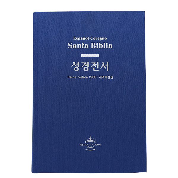 Biblia Bilingüe Español Reina Valera Rev. 60-Koreano Versión Revisada Mediana Letra Chica Tapa Dura Colores NKRVR83DI 