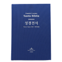 Biblia Bilingüe Español Reina Valera Rev. 60-Koreano Versión Revisada Mediana Letra Chica Tapa Dura Colores NKRVR83DI 