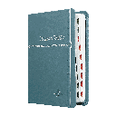 BIBLIA RVR045cLGTI TIARA VERDE 3 TINTAS