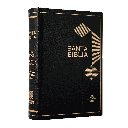 Biblia Reina Valera 1960 Chica Letra Chica Tapa Dura Negro [RVR043cLGPJRMDM]