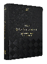 Biblia de Estudio Pastoral Ceremonias y Sermones Reina Valera Contemporánea Grande Letra Grande Imitación Piel Negro [RVC086cLGPJR]